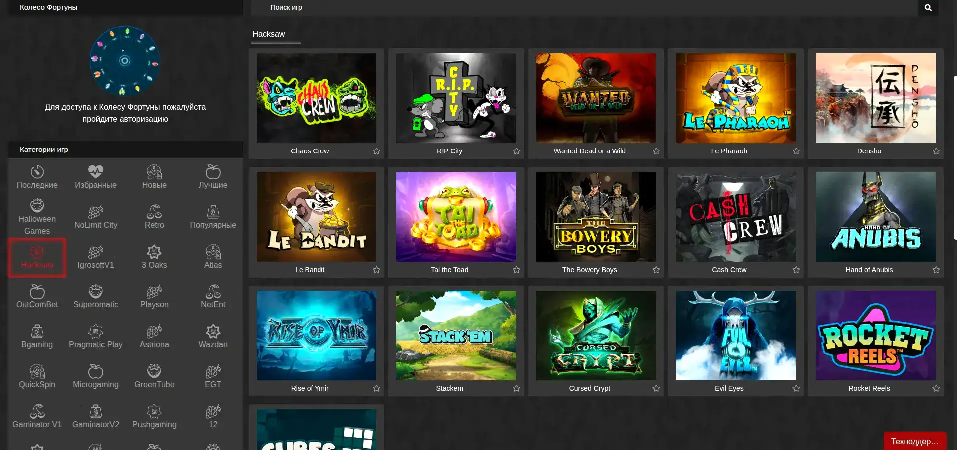 Интерфейс игровых автоматов Мерс казино